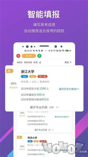 艺考志愿通