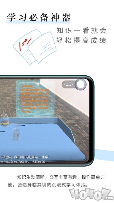 生动科学 AR