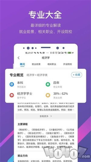 艺考志愿通