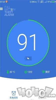 电量充满闹铃
