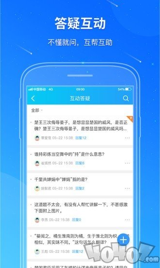 教学雨平台