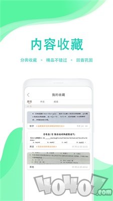 学生作业答案帮