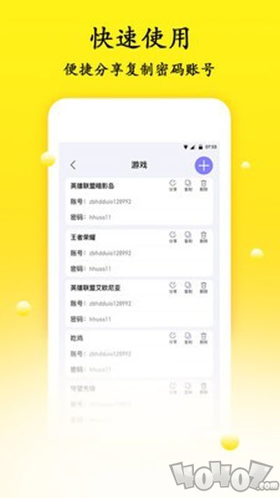 密码管理
