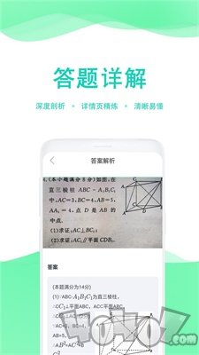 学生作业答案帮