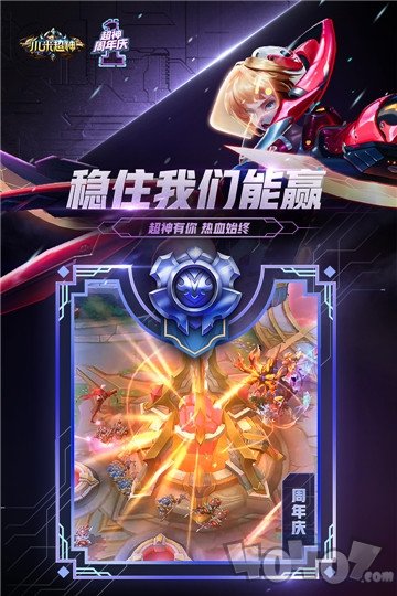 小米超神最新版