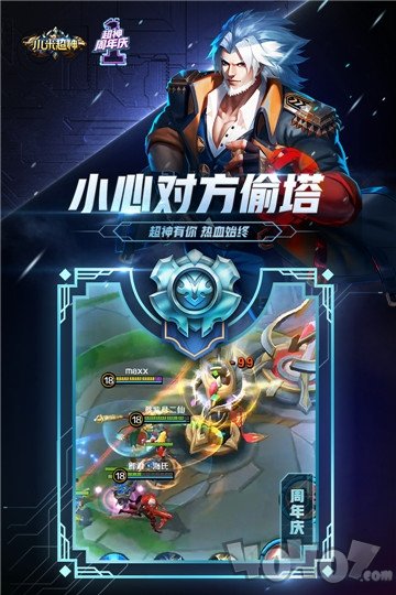小米超神最新版