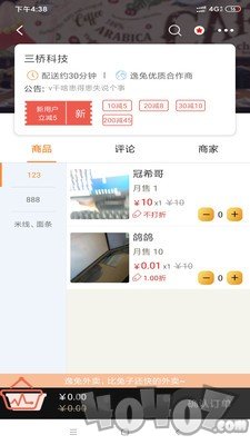 逸兔派优