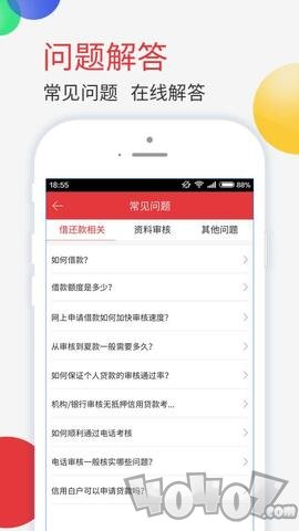 乐易借
