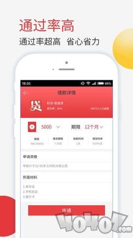 乐易借