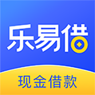 乐易借