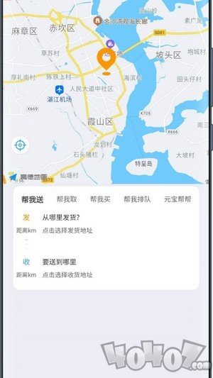 元宝外卖