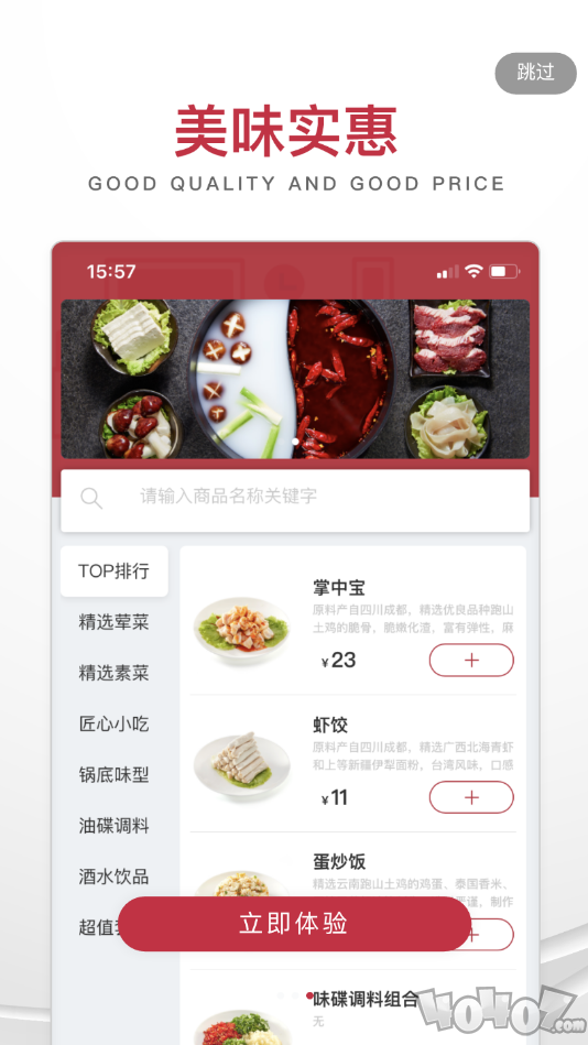 麒麟云火锅