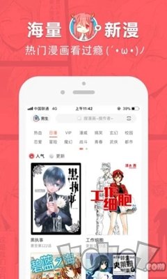 埃罗漫画app