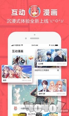 埃罗漫画app