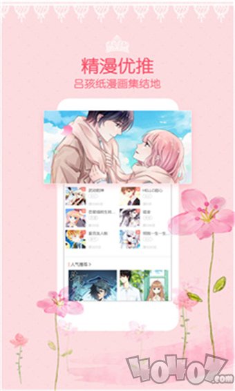 爱看韩漫