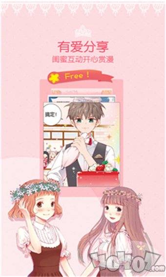 爱看韩漫