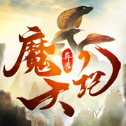 异兽魔天记山海经