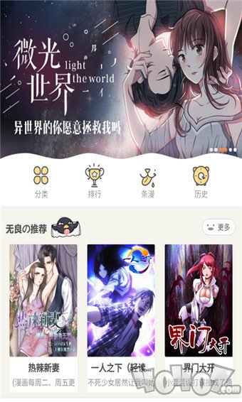 条纹动漫