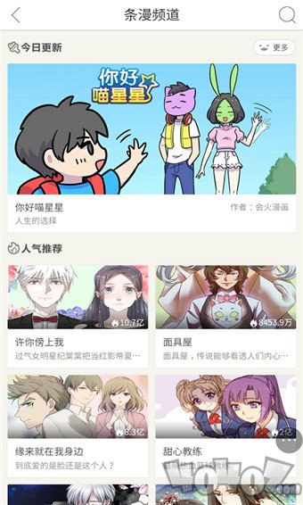 条纹动漫