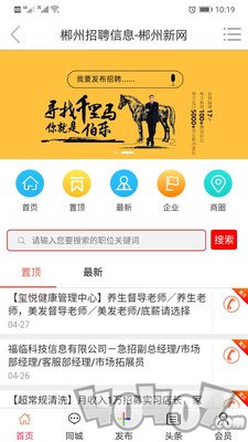 郴州新网