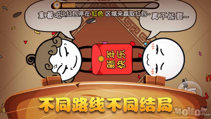 过年囧事多