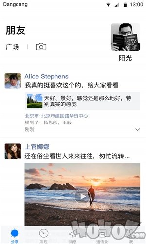 铛铛app