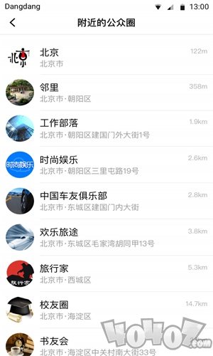 铛铛app