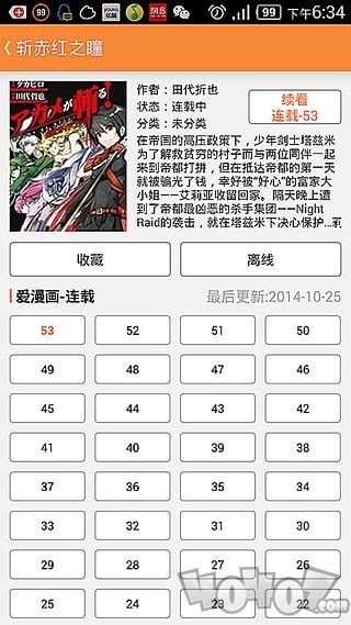 Oz动漫