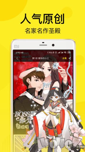 羞羞的免费漫画
