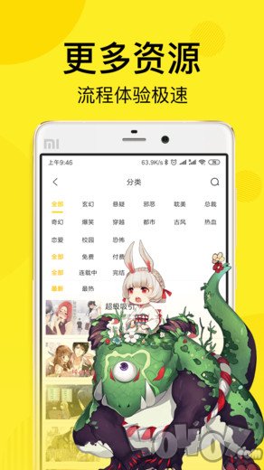 羞羞的免费漫画