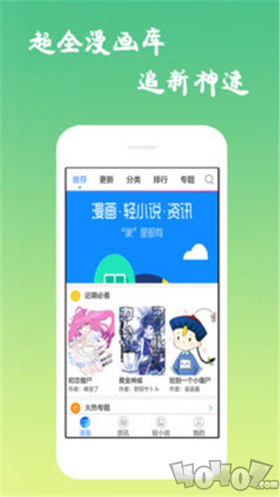 爱特漫画免费阅读