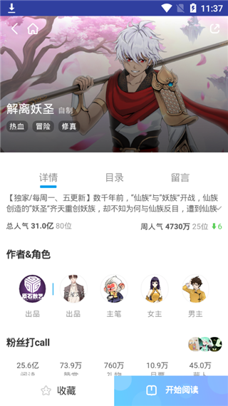 卡卡动漫免费漫画截图