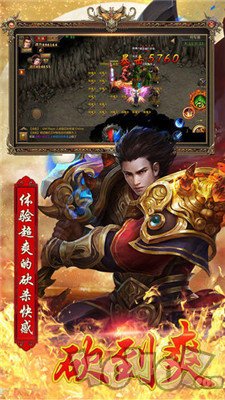 新开火龙单职业