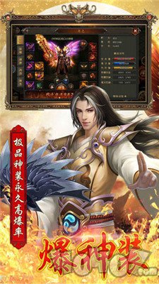 新开火龙单职业