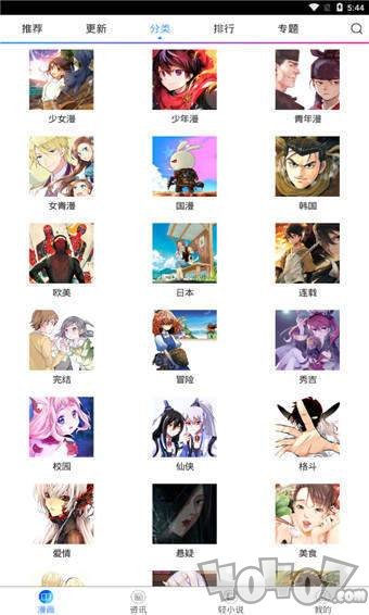喵绅士漫画免费版