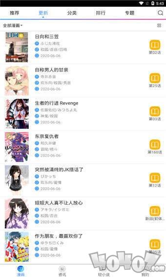喵绅士漫画免费版
