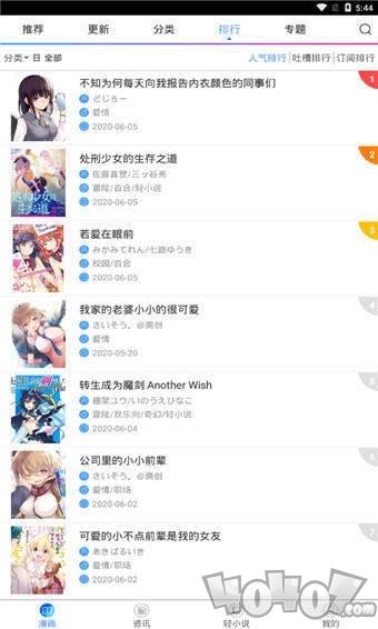 喵绅士漫画免费版