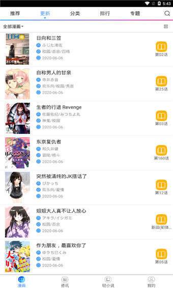 汗汗漫画免费漫画截图