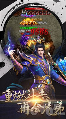 至尊神龙传奇