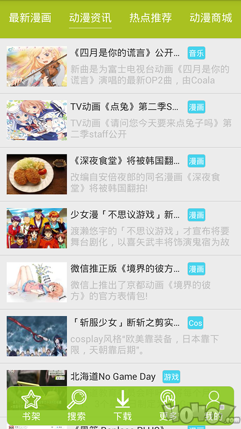 9i动漫