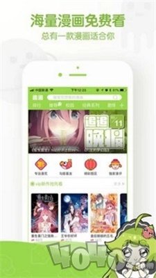 无能狂怒漫画