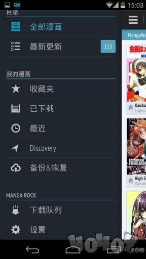 日漫阅读器
