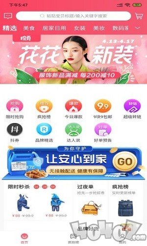 高佣部落