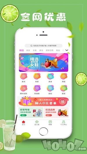 青柠家