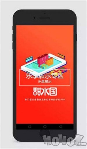 甜水国
