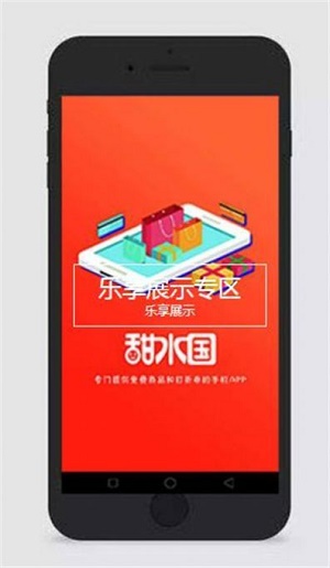 甜水国截图