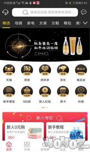 琳琅好物