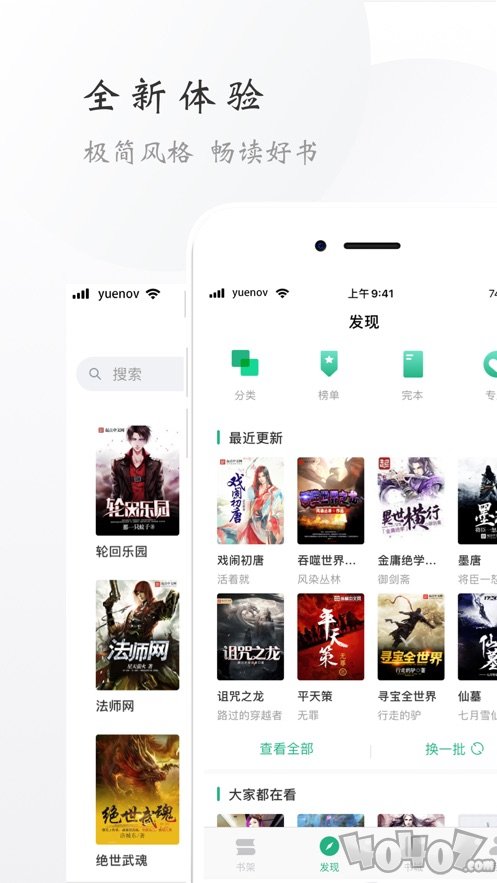开阅小说安卓版