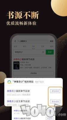 休尚全文免费阅读客户端