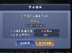 天涯明月刀手游多次重连怎么办 无限断线重连解决方法